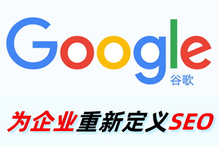 seo优化关键词企业